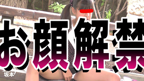 地方の警戒心ゼロ　〇のモロパン(お顔解禁バージョン)